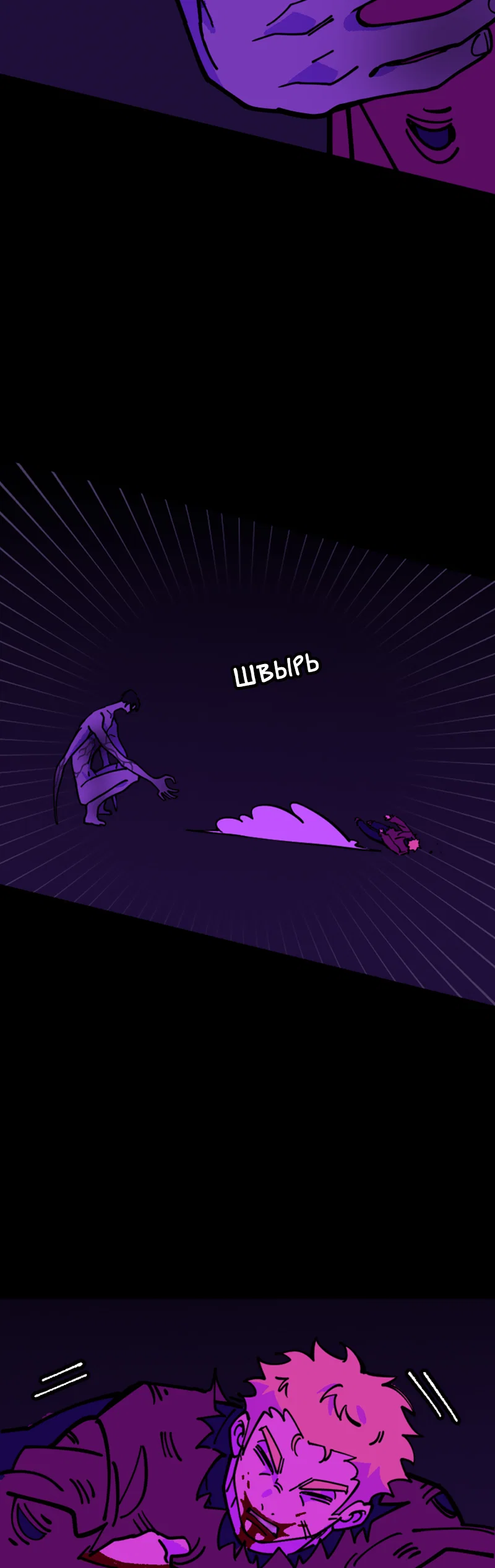 Манга Тоска по дому - Глава 152 Страница 16