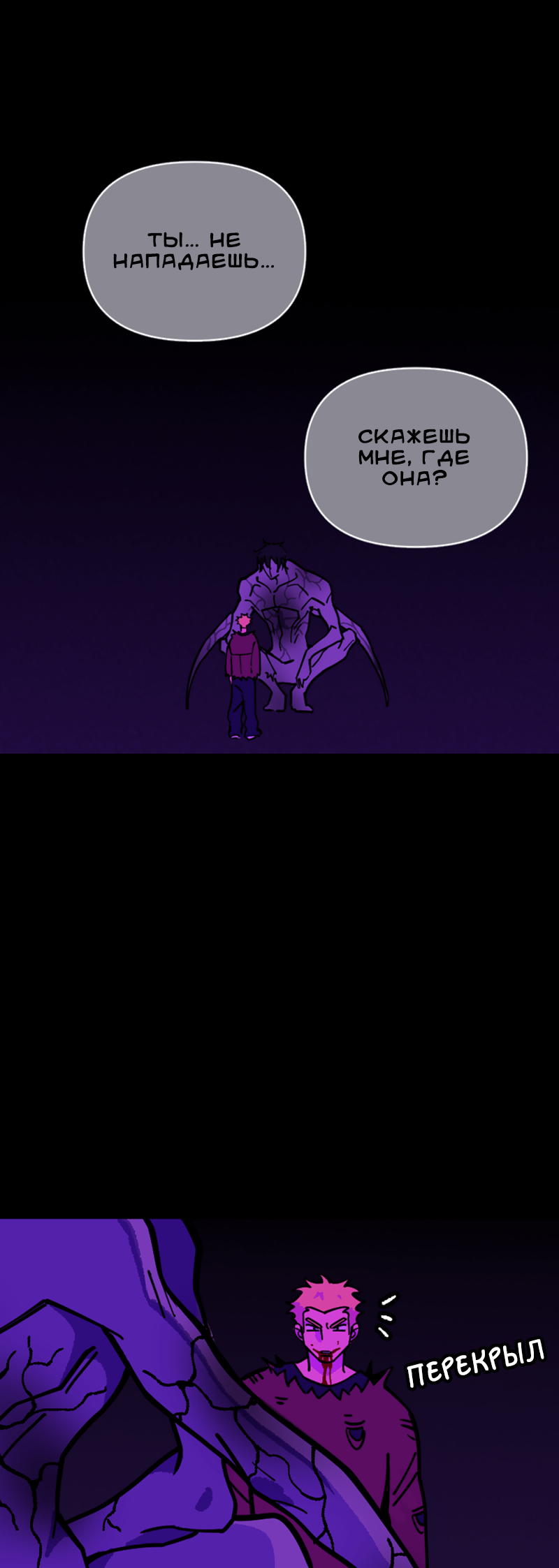 Манга Тоска по дому - Глава 152 Страница 14