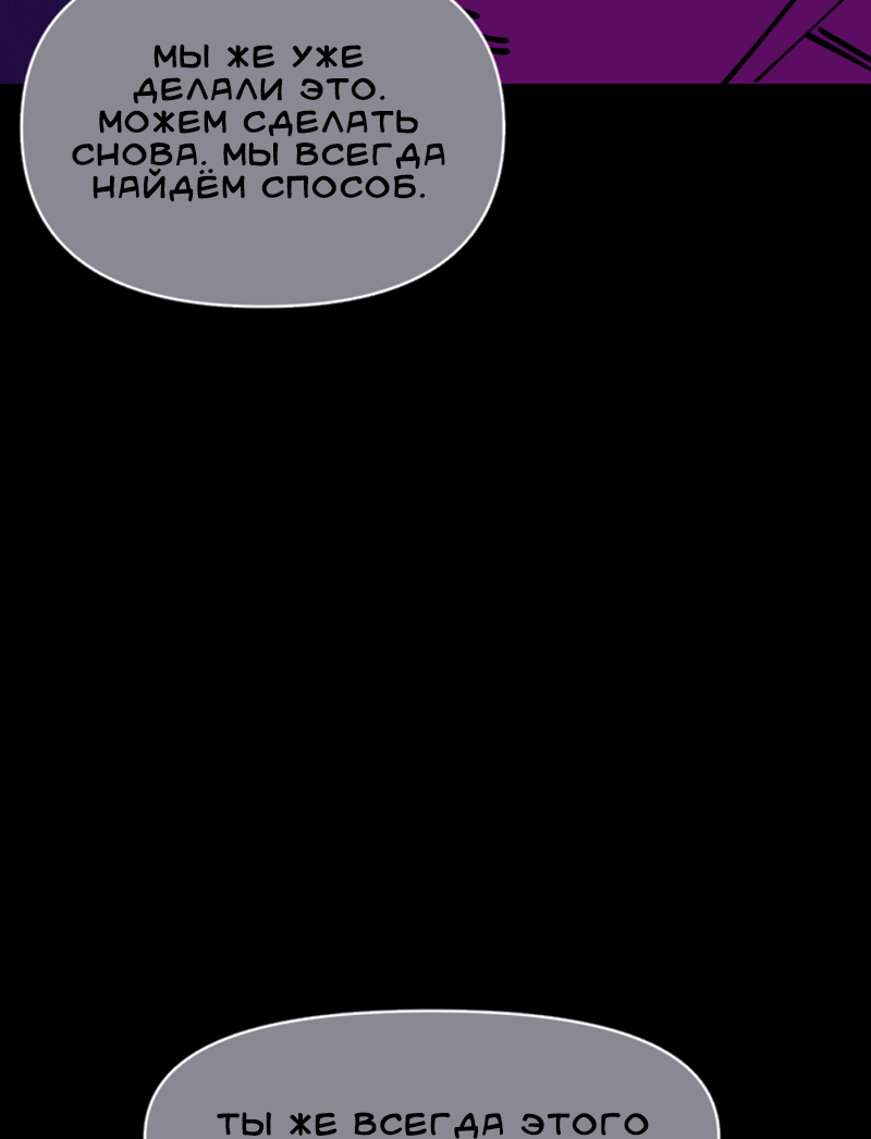 Манга Тоска по дому - Глава 152 Страница 24