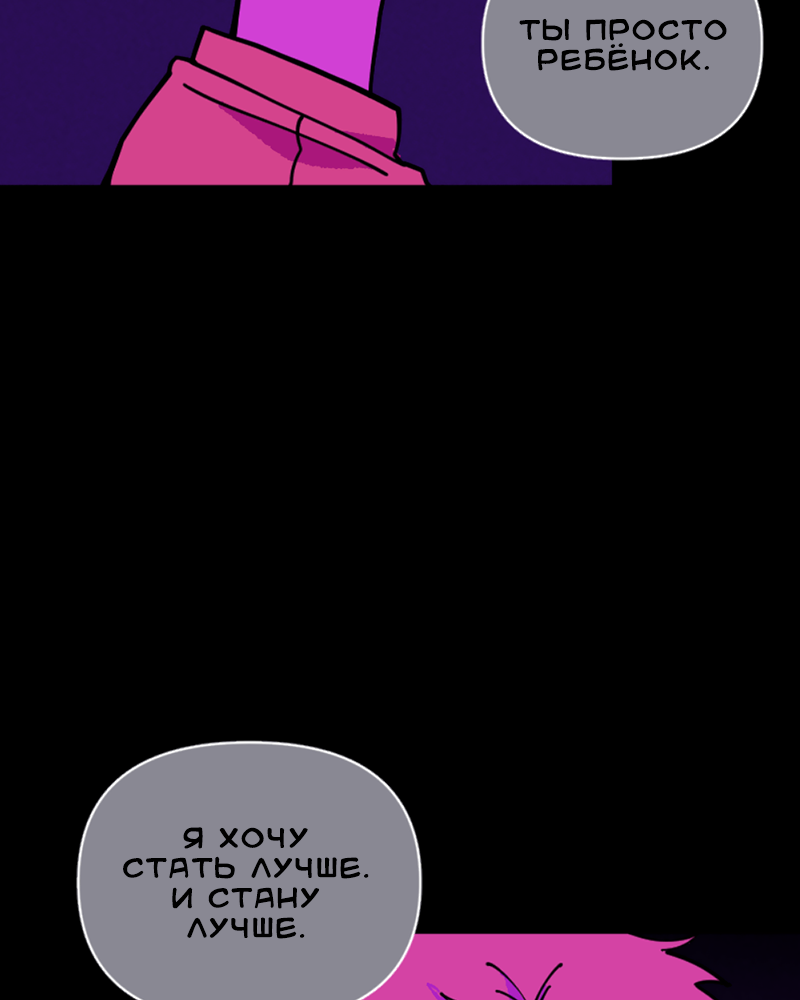 Манга Тоска по дому - Глава 152 Страница 29