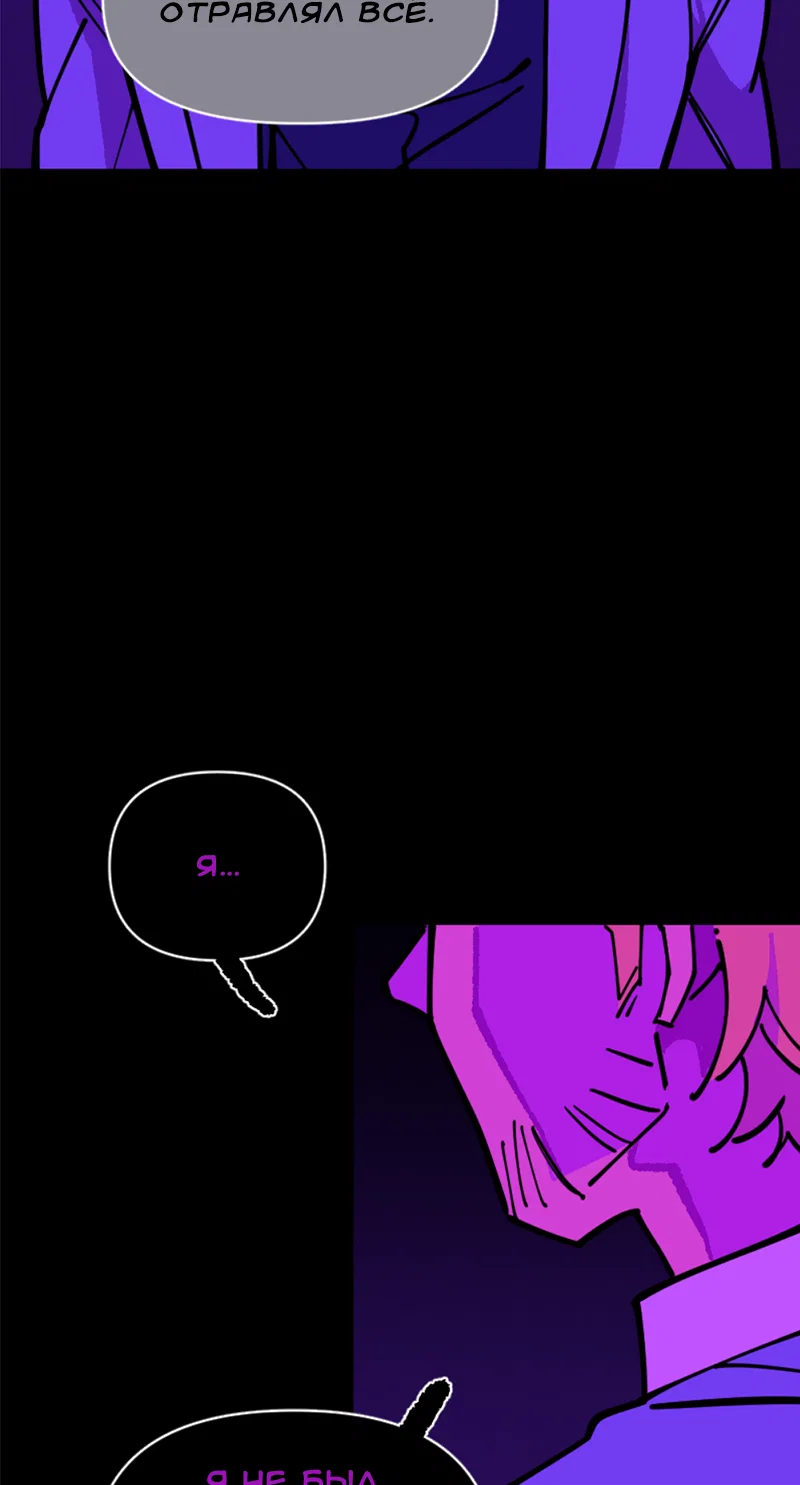 Манга Тоска по дому - Глава 152 Страница 45