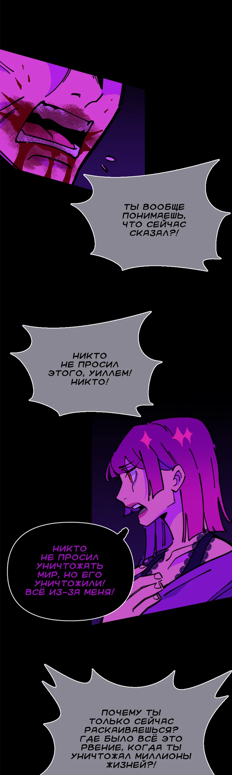 Манга Тоска по дому - Глава 152 Страница 41