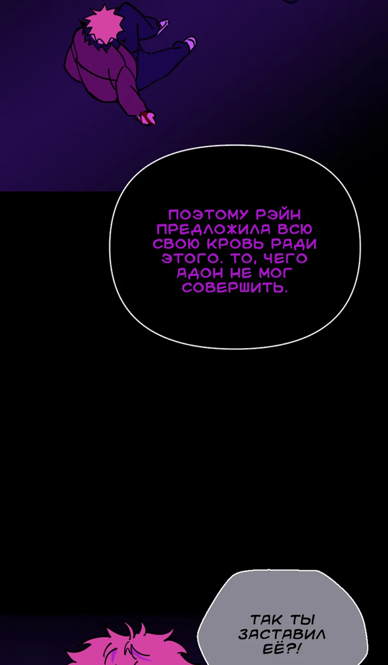 Манга Тоска по дому - Глава 152 Страница 39