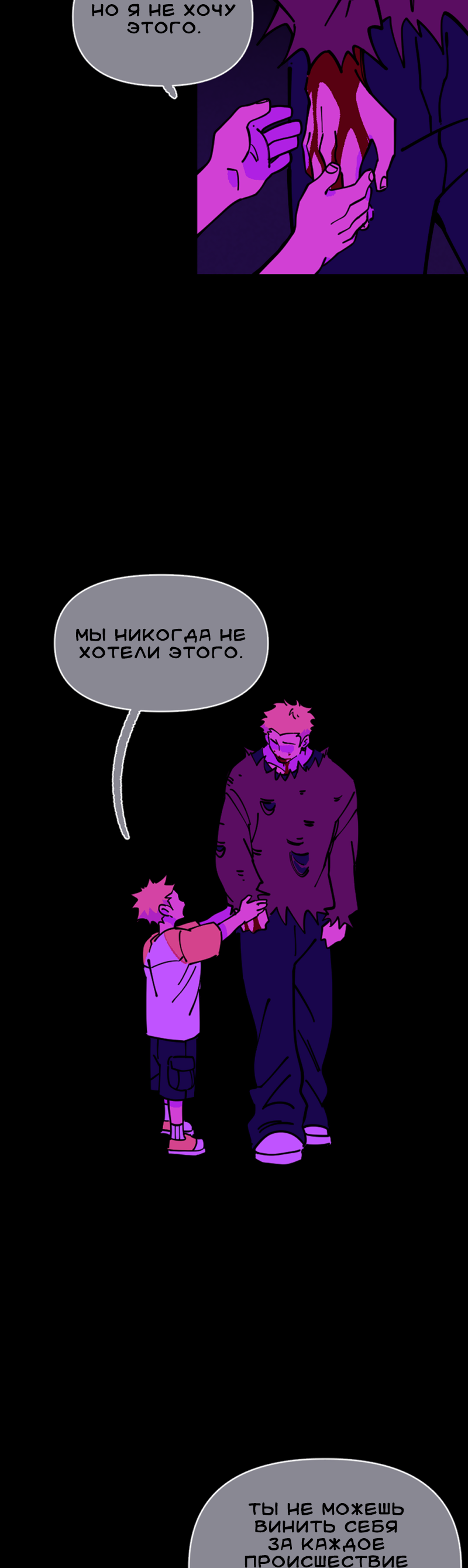 Манга Тоска по дому - Глава 152 Страница 26