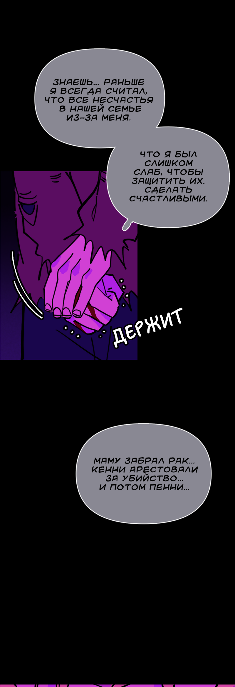 Манга Тоска по дому - Глава 153 Страница 1