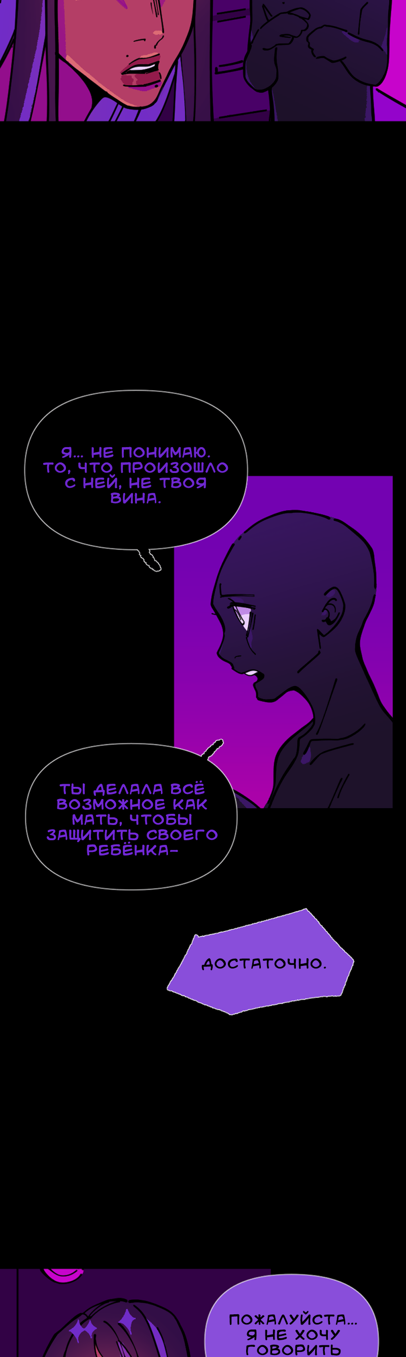 Манга Тоска по дому - Глава 153 Страница 31