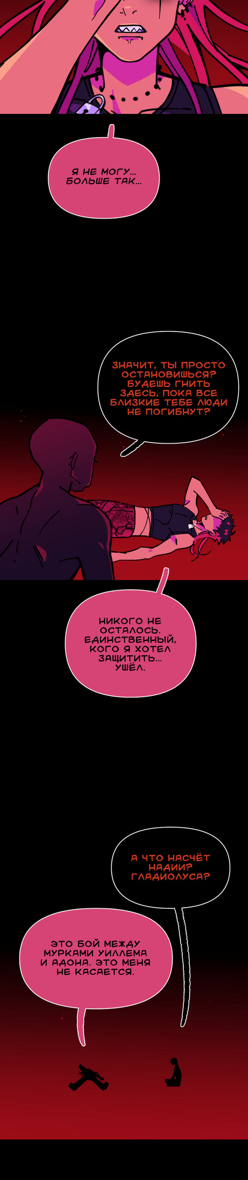 Манга Тоска по дому - Глава 154 Страница 40