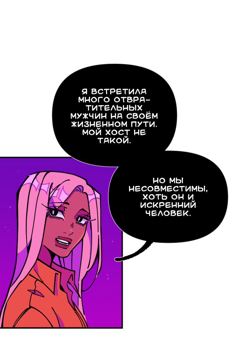 Манга Тоска по дому - Глава 154 Страница 24