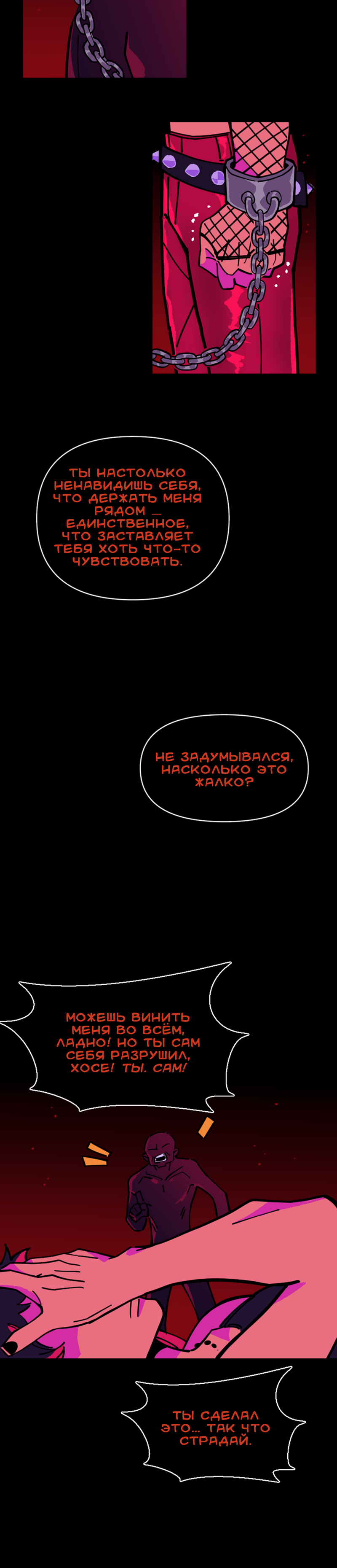 Манга Тоска по дому - Глава 155 Страница 8