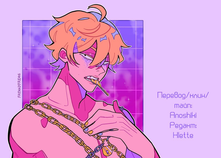 Манга Тоска по дому - Глава 4 Страница 7