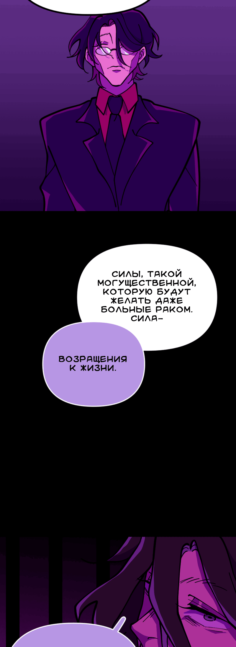 Манга Тоска по дому - Глава 86 Страница 26