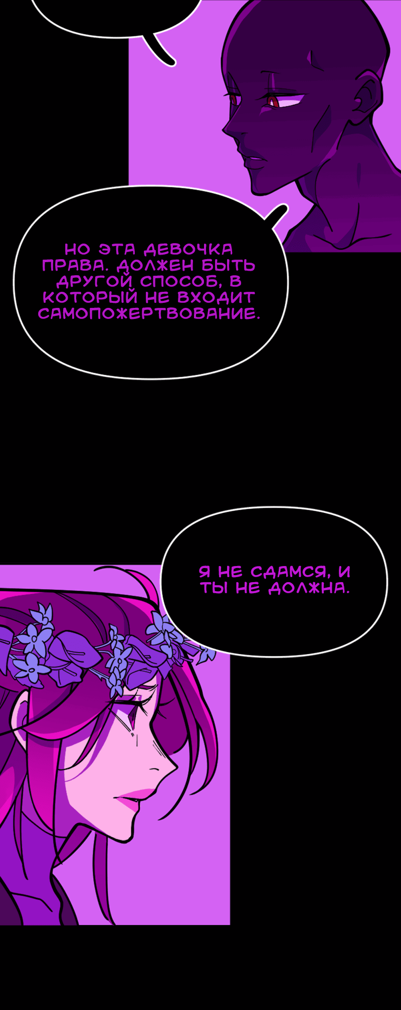 Манга Тоска по дому - Глава 86 Страница 10