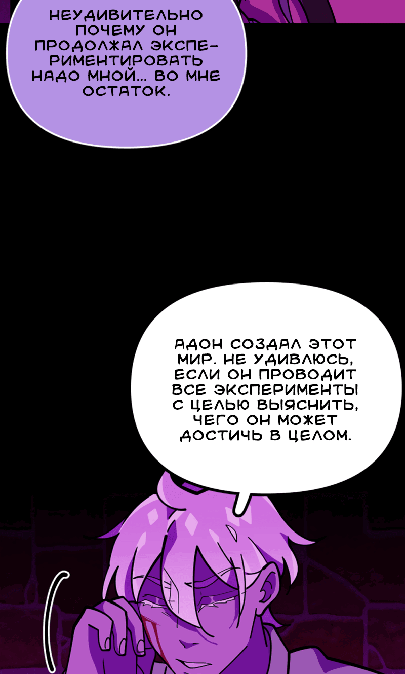 Манга Тоска по дому - Глава 86 Страница 27