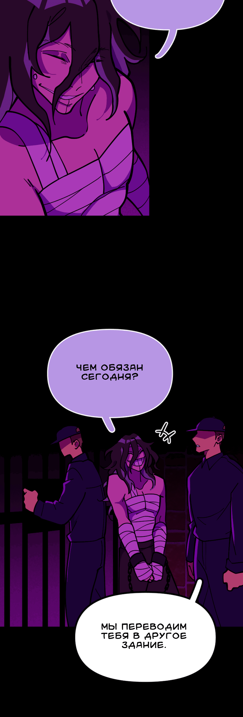 Манга Тоска по дому - Глава 86 Страница 32