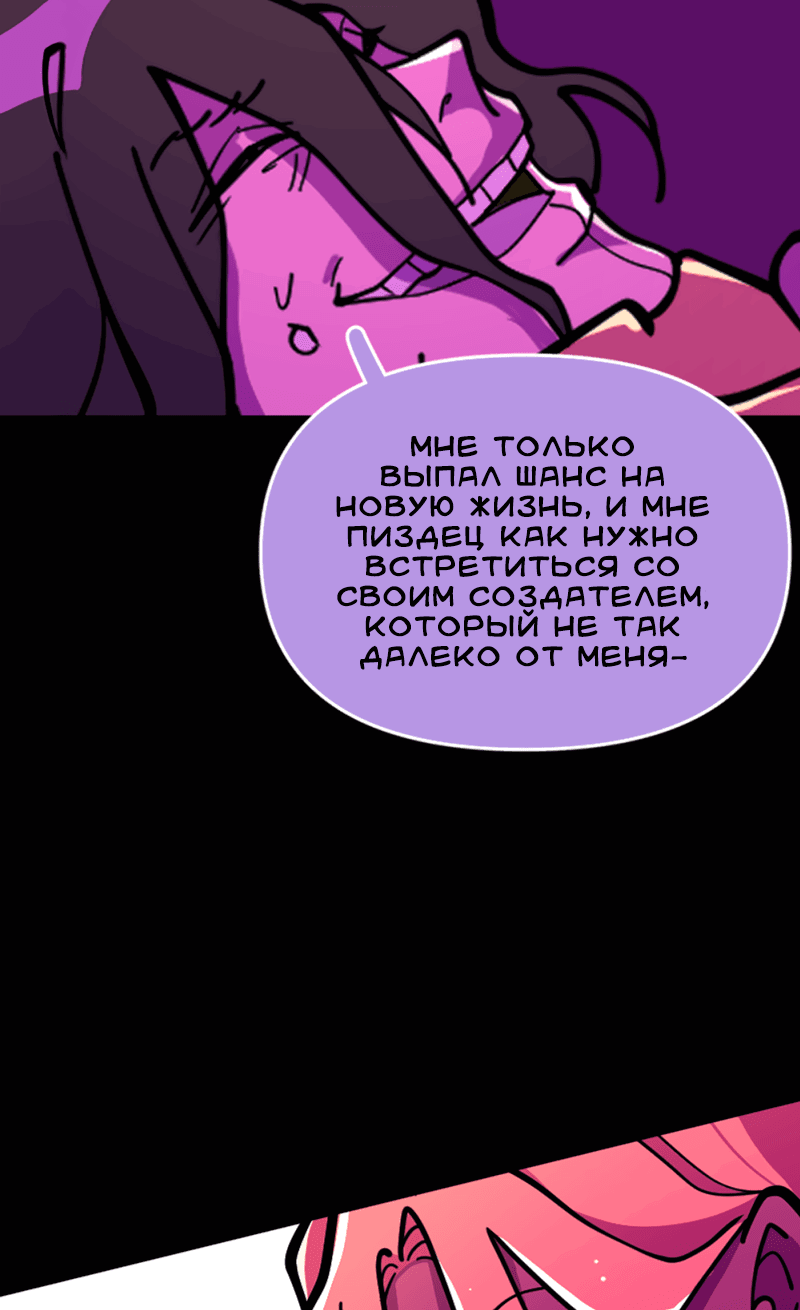 Манга Тоска по дому - Глава 88 Страница 21