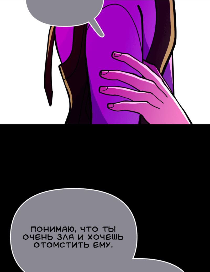 Манга Тоска по дому - Глава 88 Страница 35