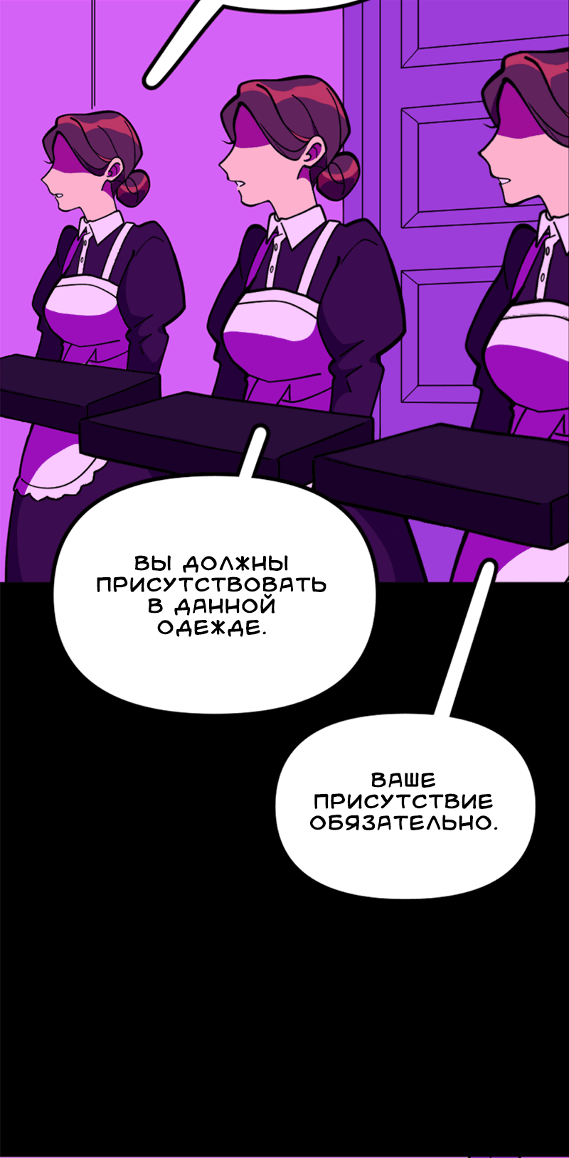 Манга Тоска по дому - Глава 90 Страница 49