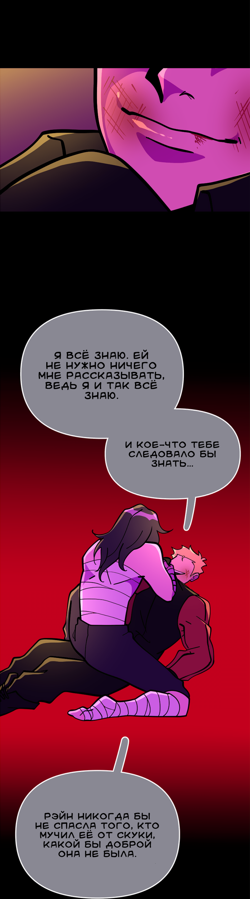 Манга Тоска по дому - Глава 90 Страница 17