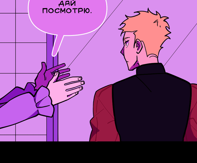 Манга Тоска по дому - Глава 90 Страница 33