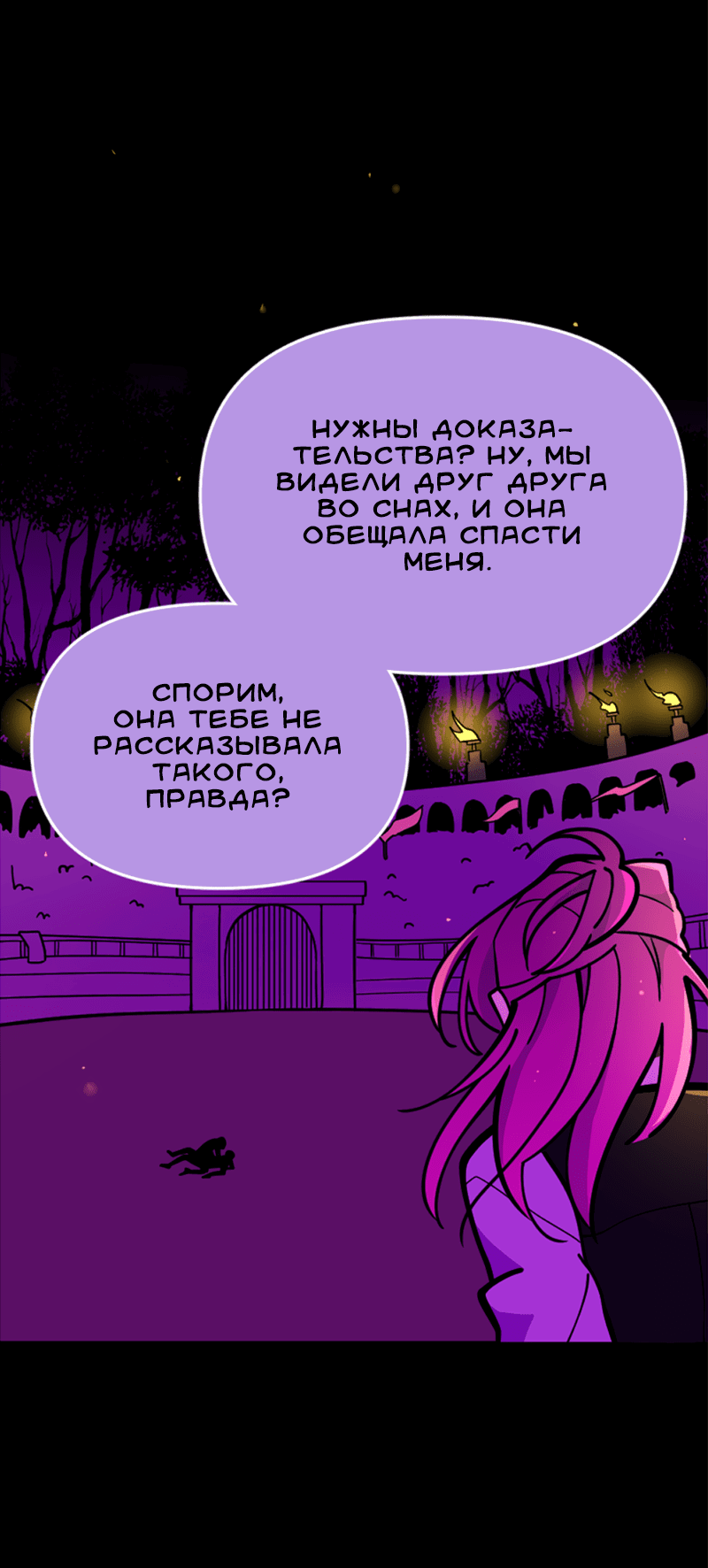 Манга Тоска по дому - Глава 90 Страница 13