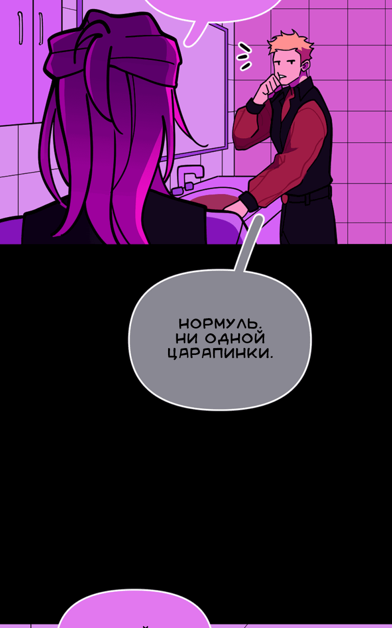 Манга Тоска по дому - Глава 90 Страница 32