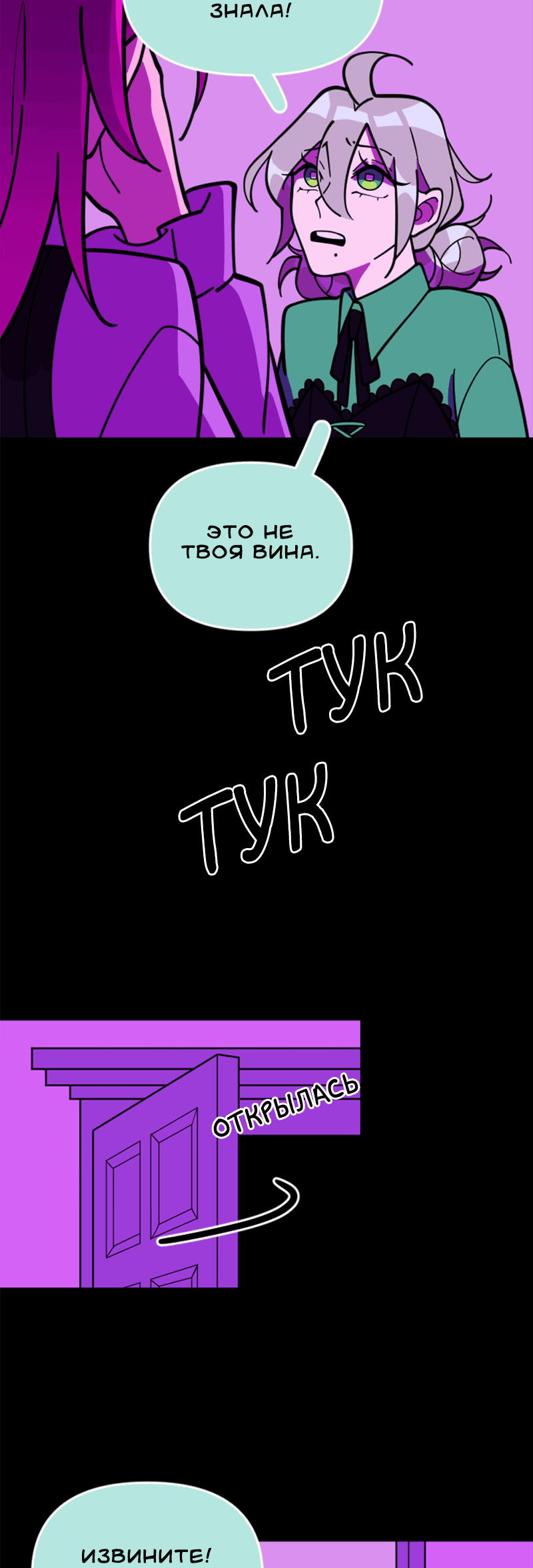 Манга Тоска по дому - Глава 90 Страница 46