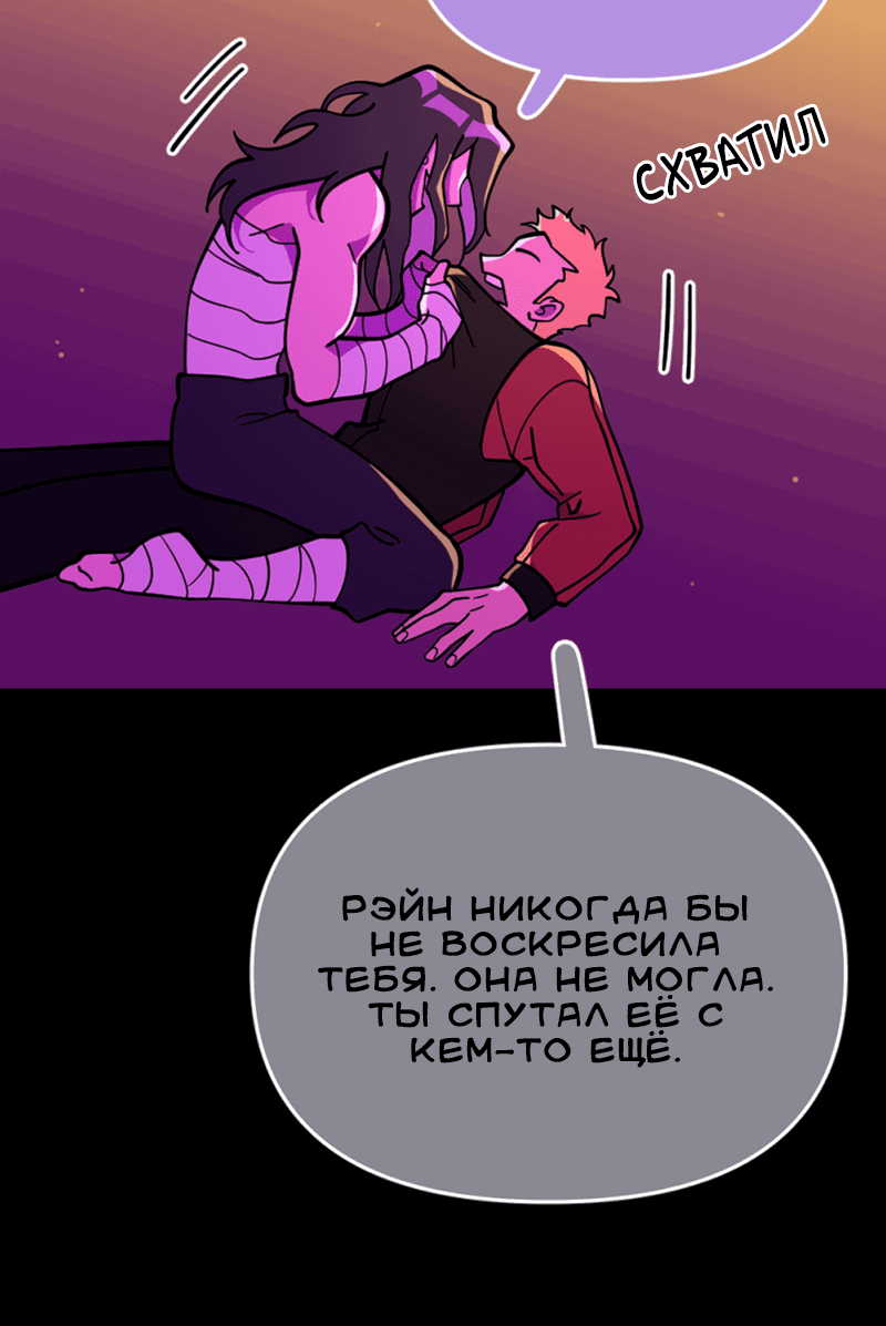 Манга Тоска по дому - Глава 90 Страница 11