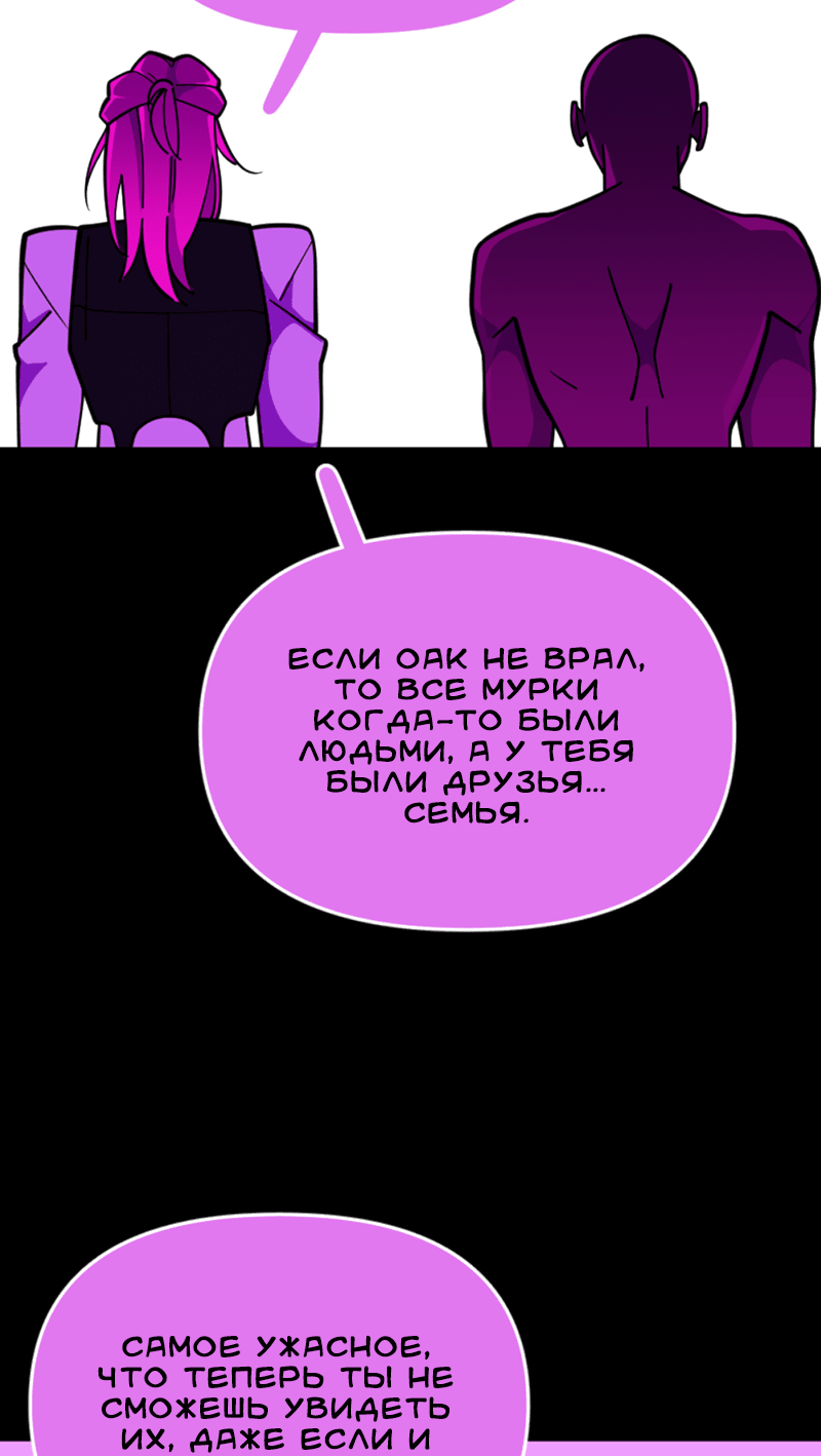 Манга Тоска по дому - Глава 91 Страница 25