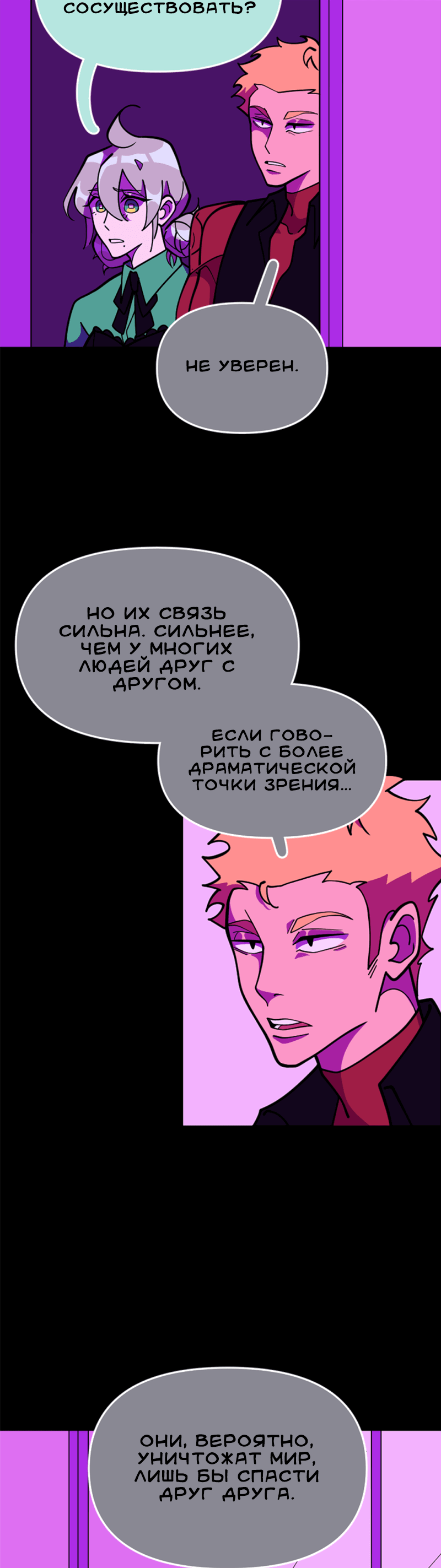 Манга Тоска по дому - Глава 91 Страница 36