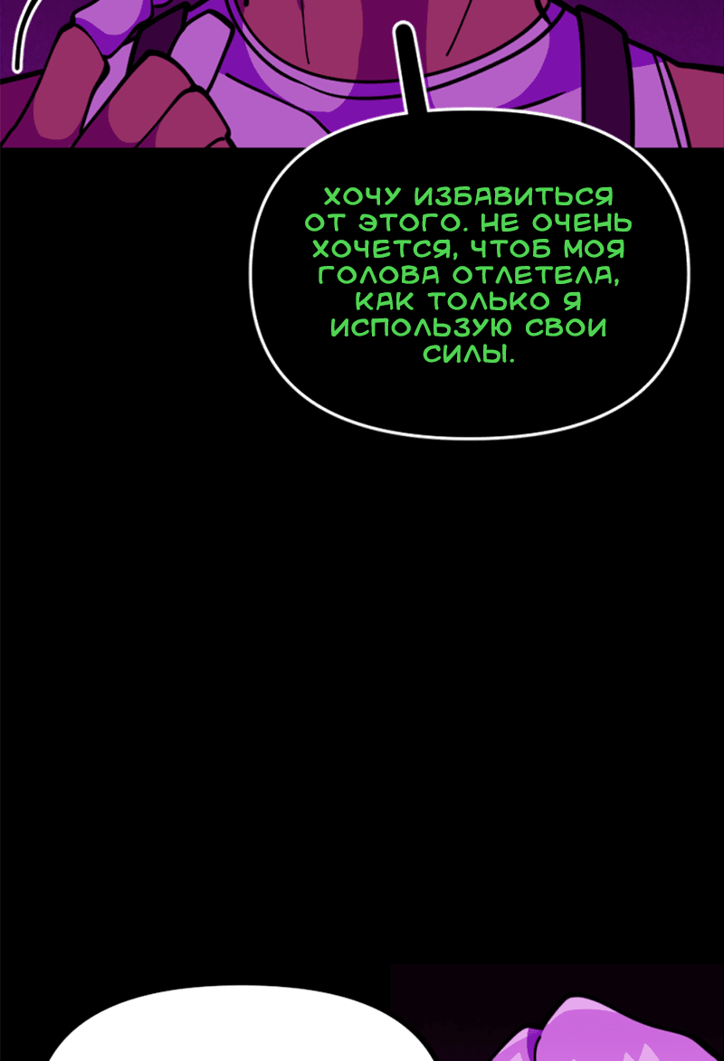 Манга Тоска по дому - Глава 92 Страница 20