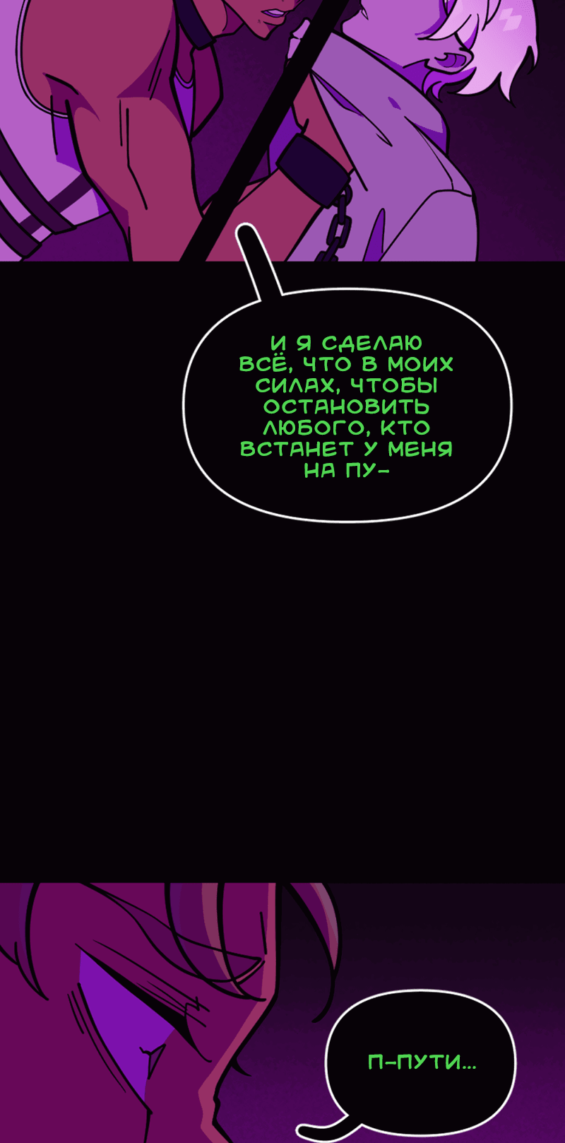 Манга Тоска по дому - Глава 92 Страница 17