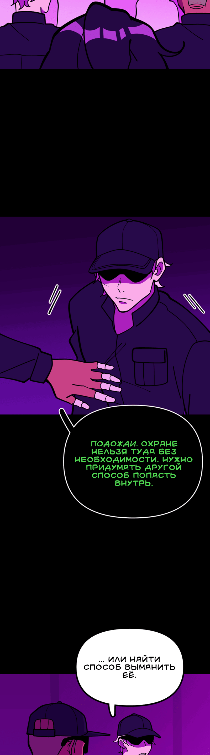 Манга Тоска по дому - Глава 93 Страница 18