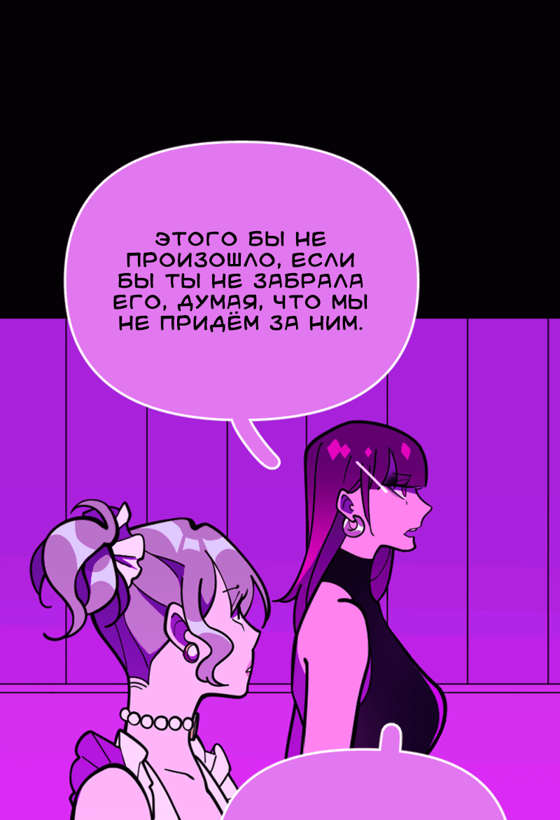 Манга Тоска по дому - Глава 93 Страница 40