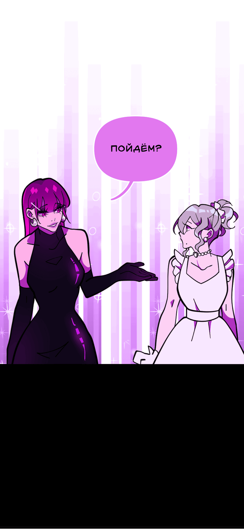 Манга Тоска по дому - Глава 93 Страница 12