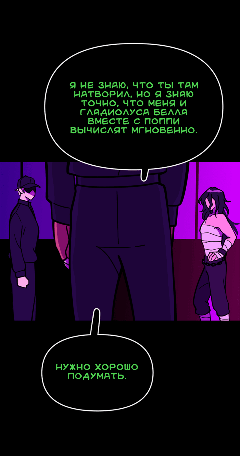 Манга Тоска по дому - Глава 93 Страница 31