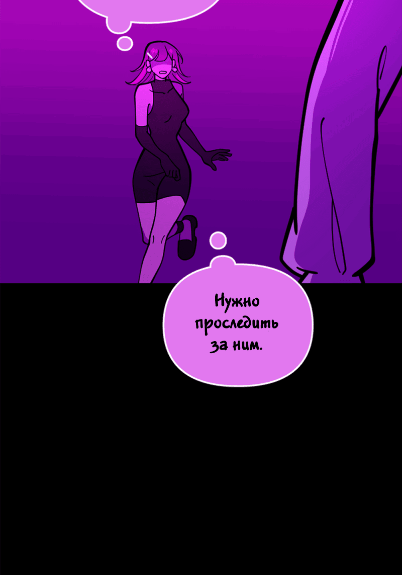 Манга Тоска по дому - Глава 94 Страница 39