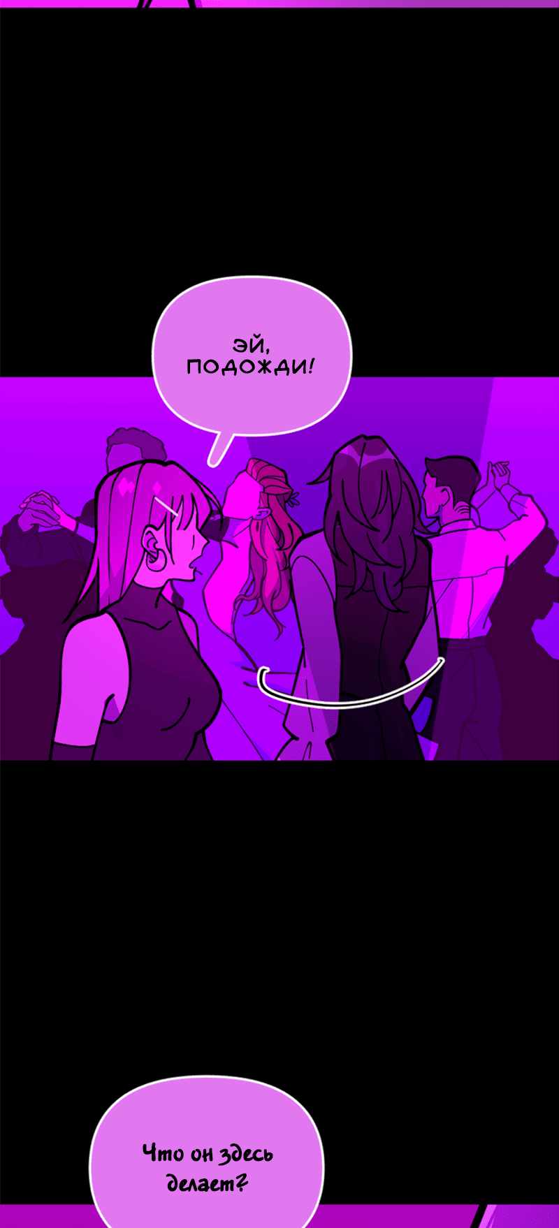 Манга Тоска по дому - Глава 94 Страница 38