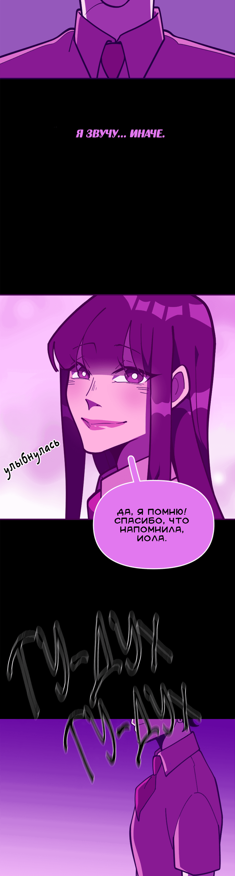 Манга Тоска по дому - Глава 95 Страница 58
