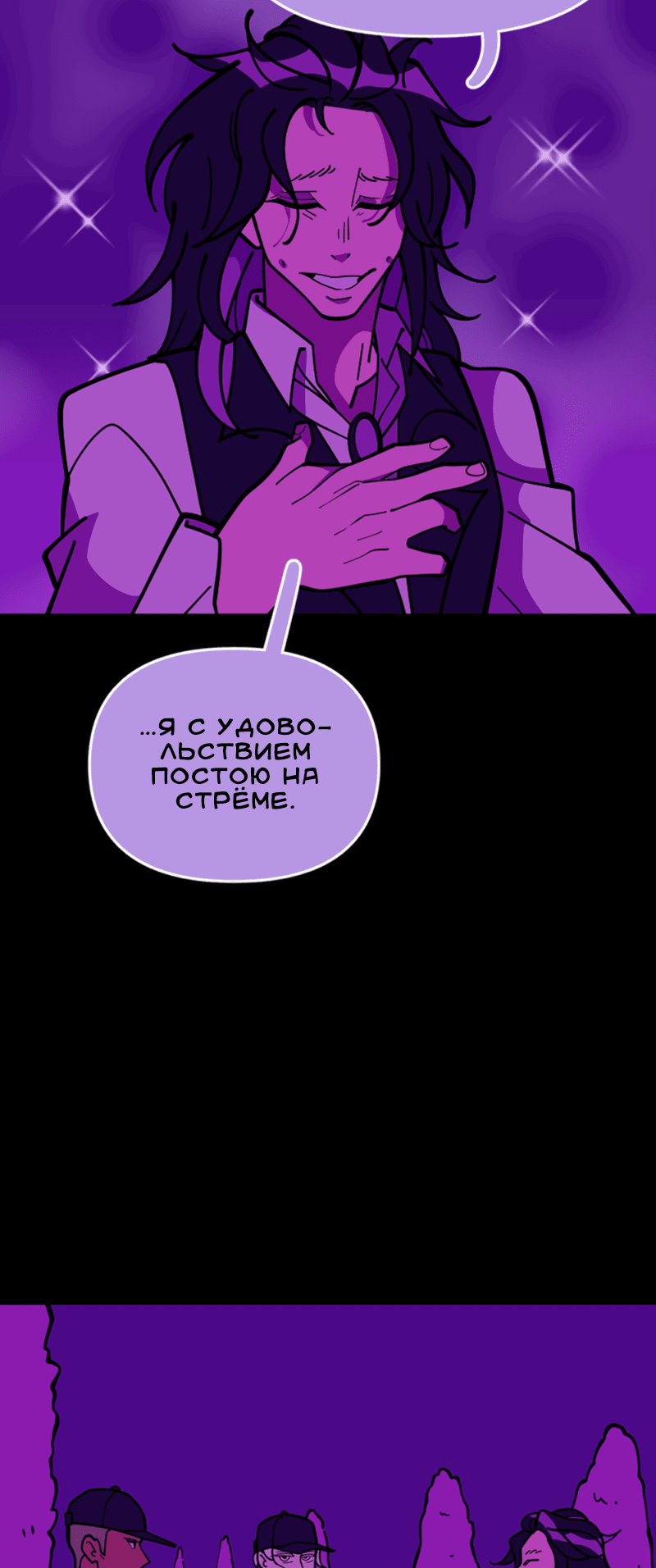 Манга Тоска по дому - Глава 95 Страница 26