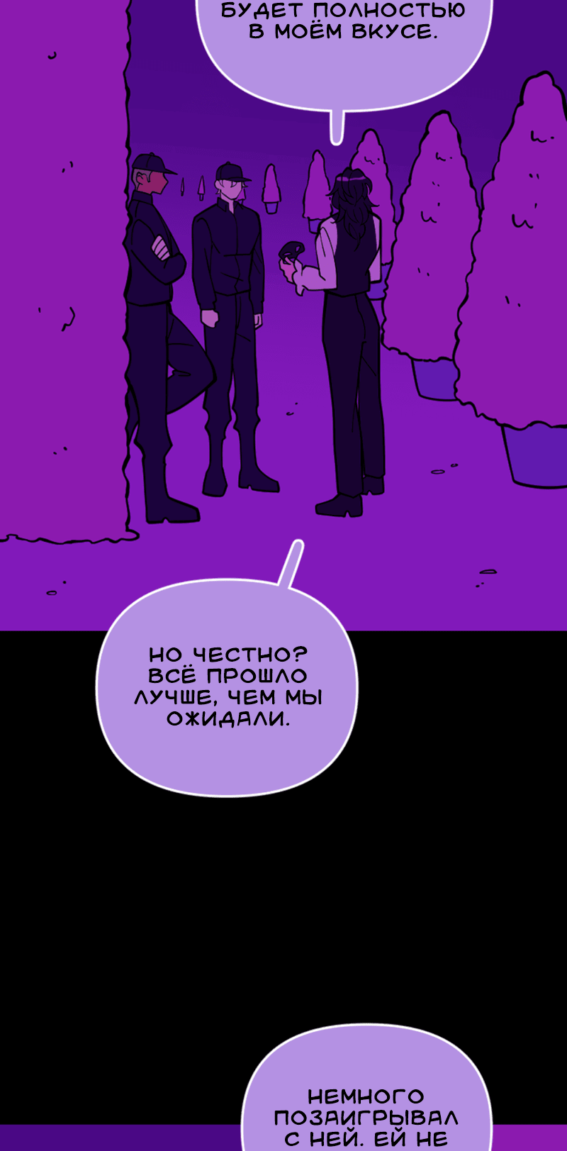 Манга Тоска по дому - Глава 95 Страница 22