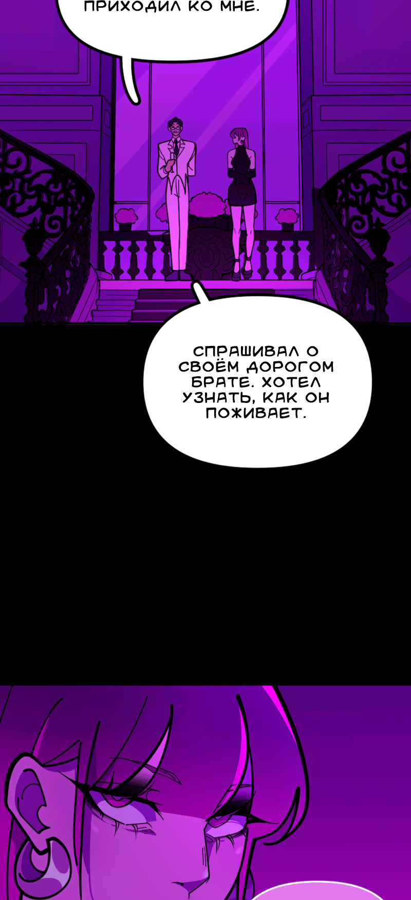 Манга Тоска по дому - Глава 95 Страница 11