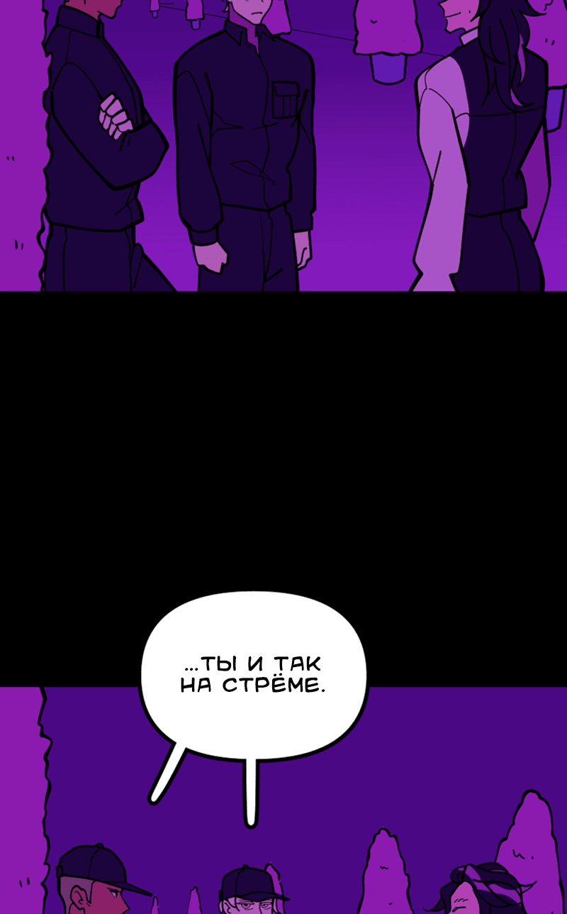 Манга Тоска по дому - Глава 95 Страница 27