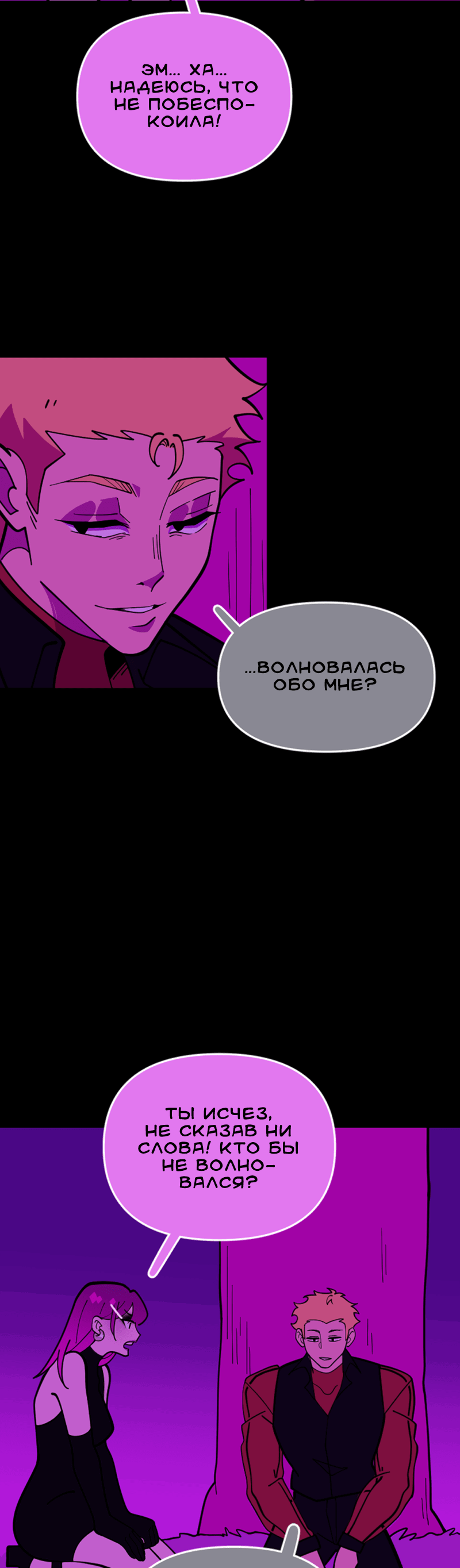 Манга Тоска по дому - Глава 95 Страница 35
