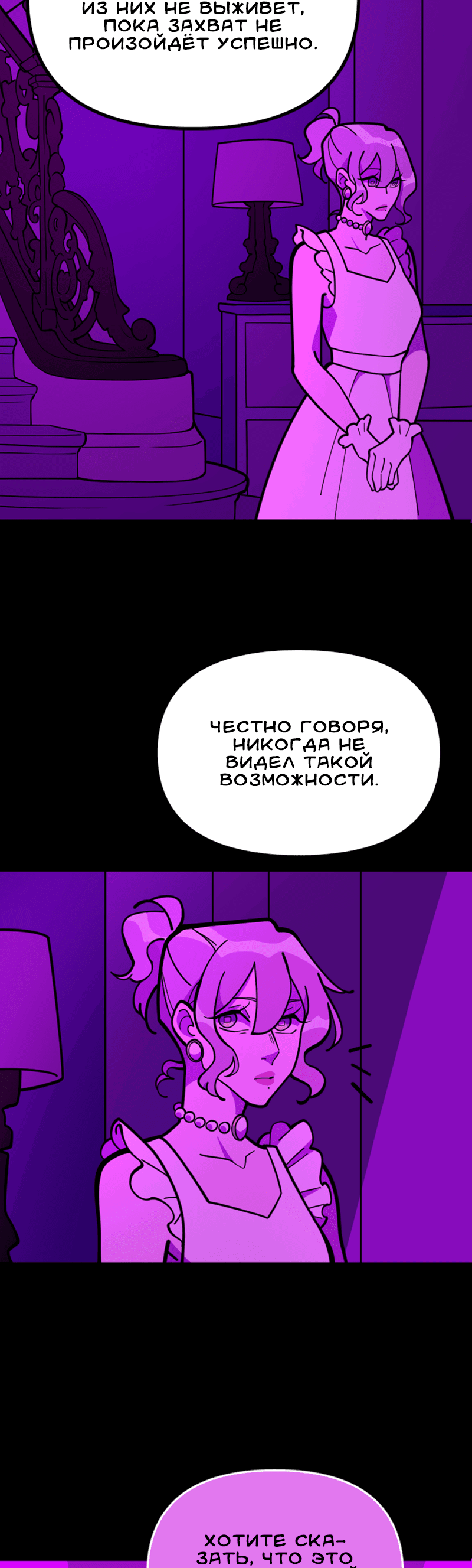 Манга Тоска по дому - Глава 95 Страница 15