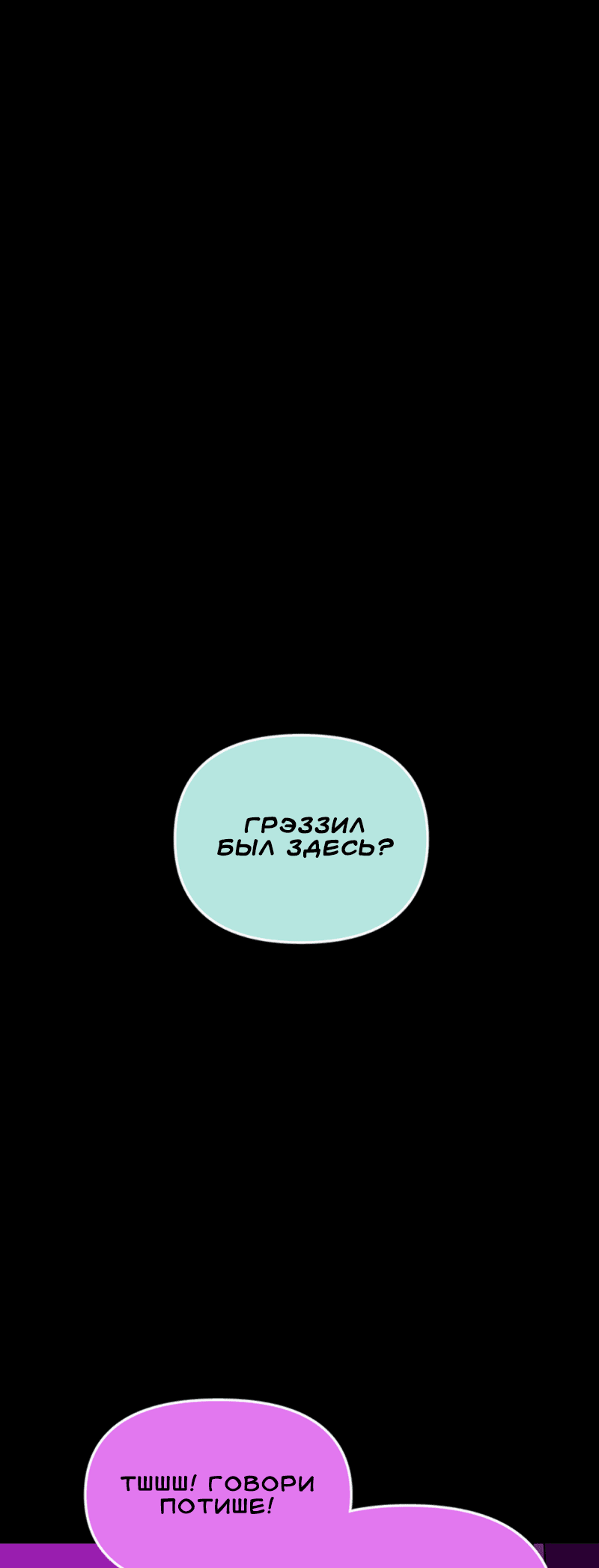 Манга Тоска по дому - Глава 95 Страница 1