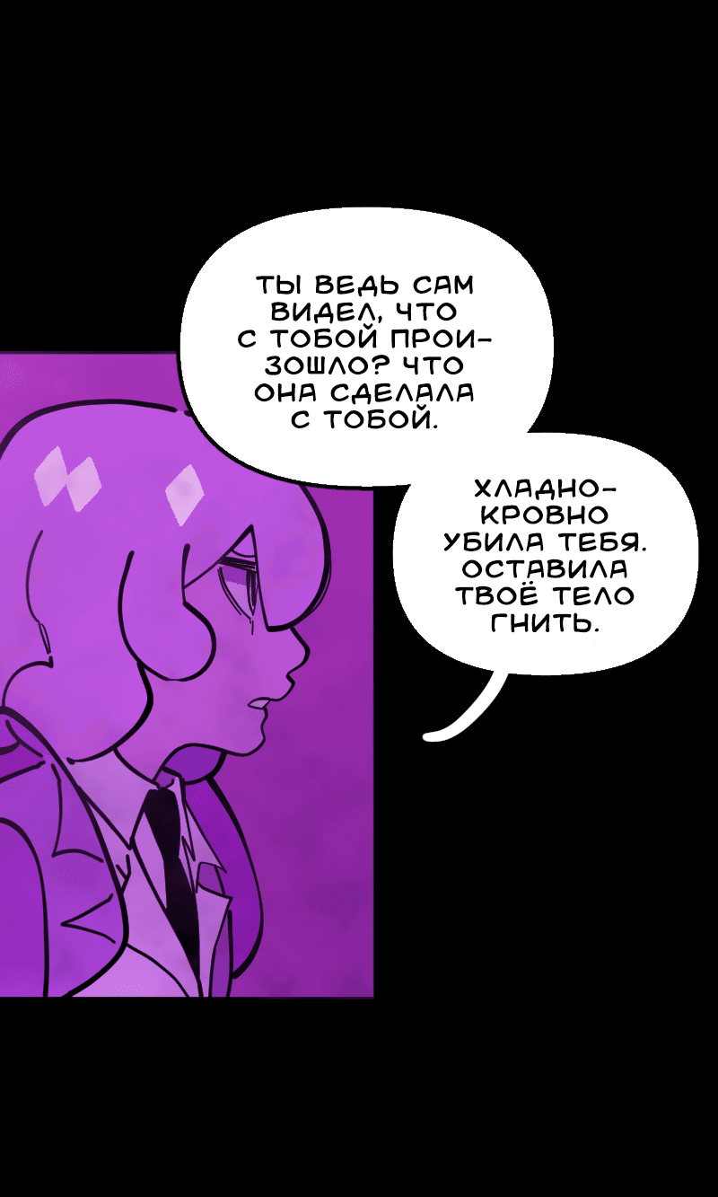 Манга Тоска по дому - Глава 110 Страница 59