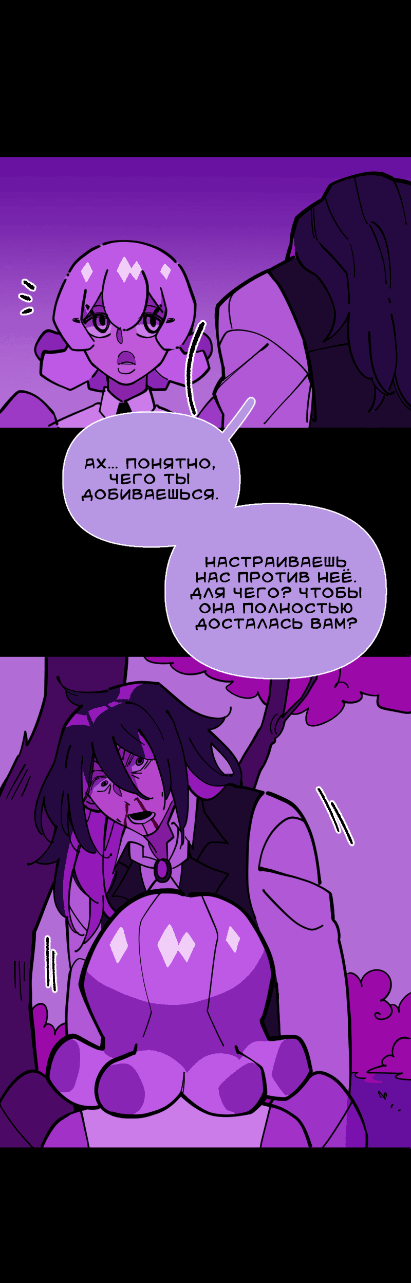 Манга Тоска по дому - Глава 110 Страница 64