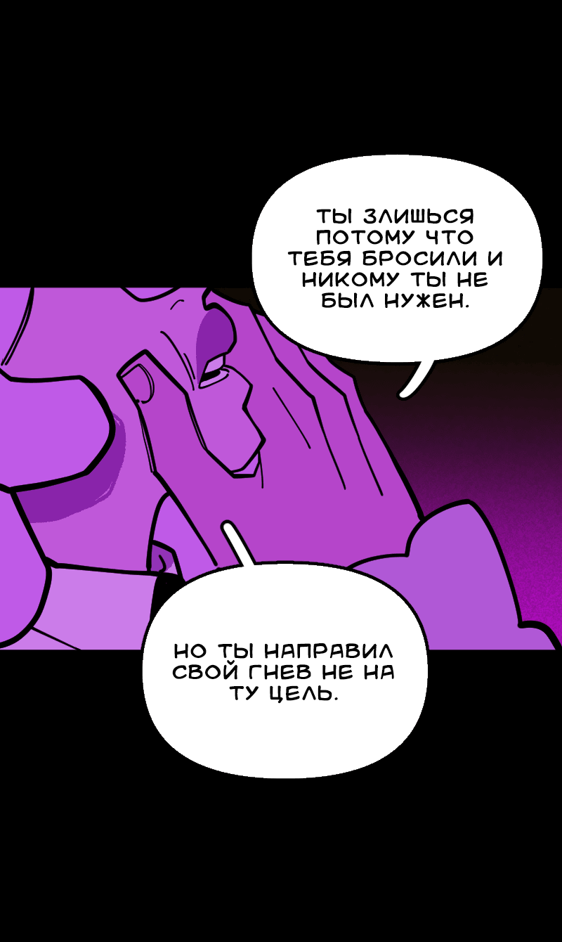 Манга Тоска по дому - Глава 110 Страница 69