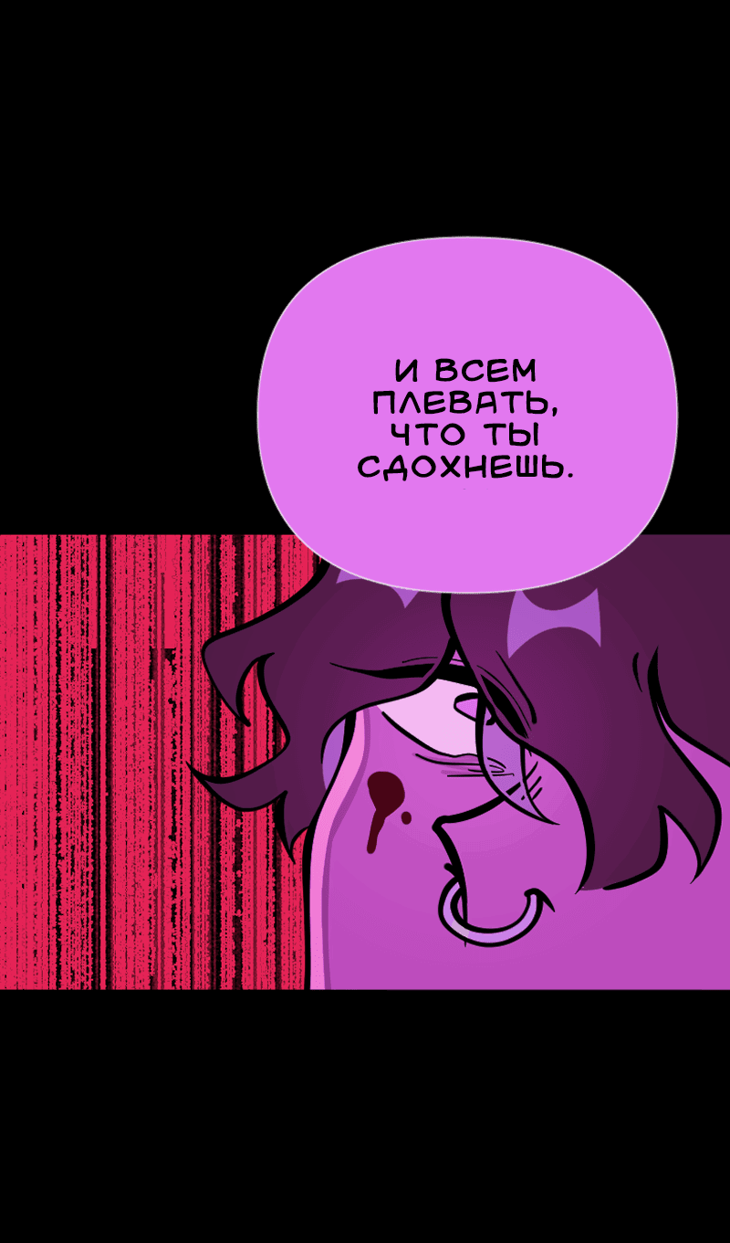 Манга Тоска по дому - Глава 110 Страница 47