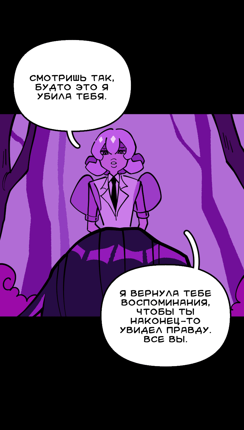 Манга Тоска по дому - Глава 110 Страница 62